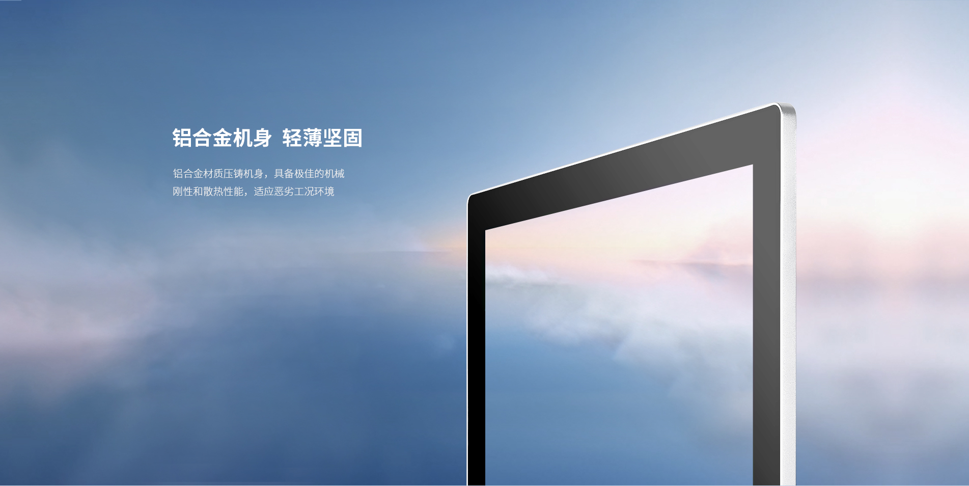 桌面式工控显示器